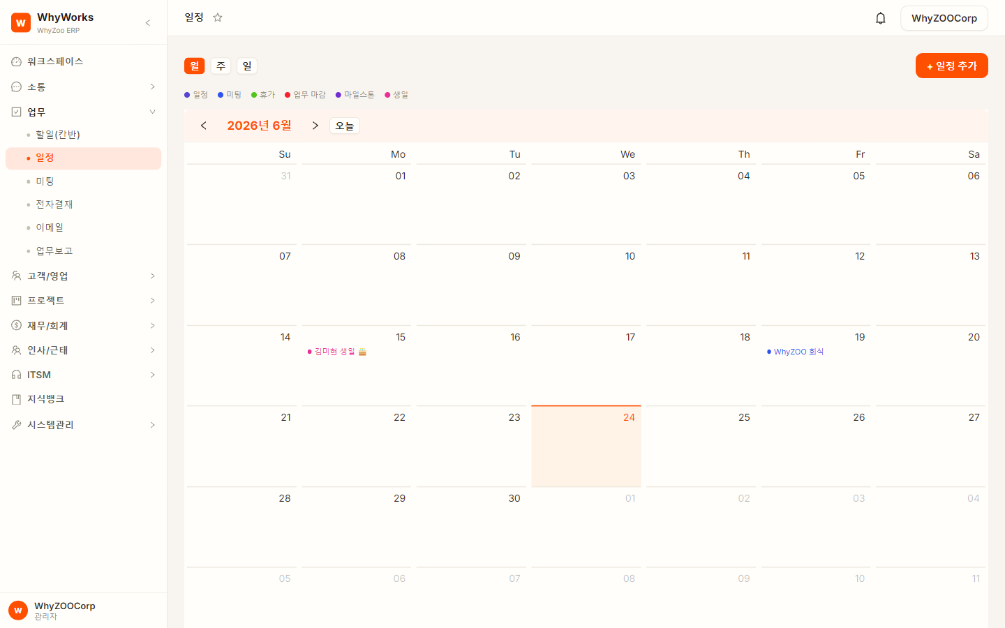 Calendar Screen